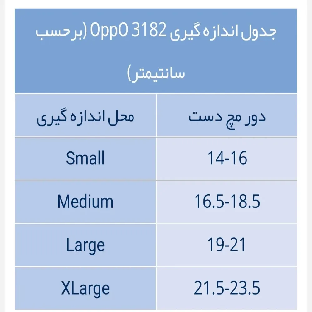 اسپلینت مچ دست  اپو(oppo) کد3182